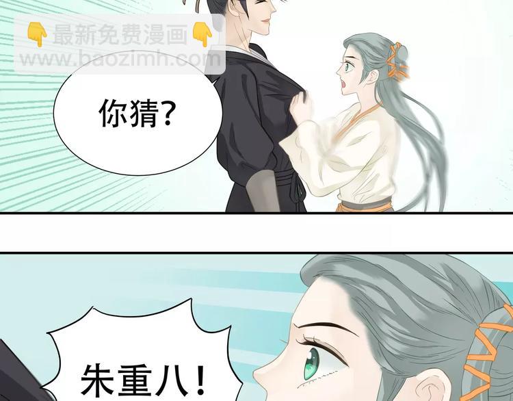 第三十八章 一刀两断！？-第51话