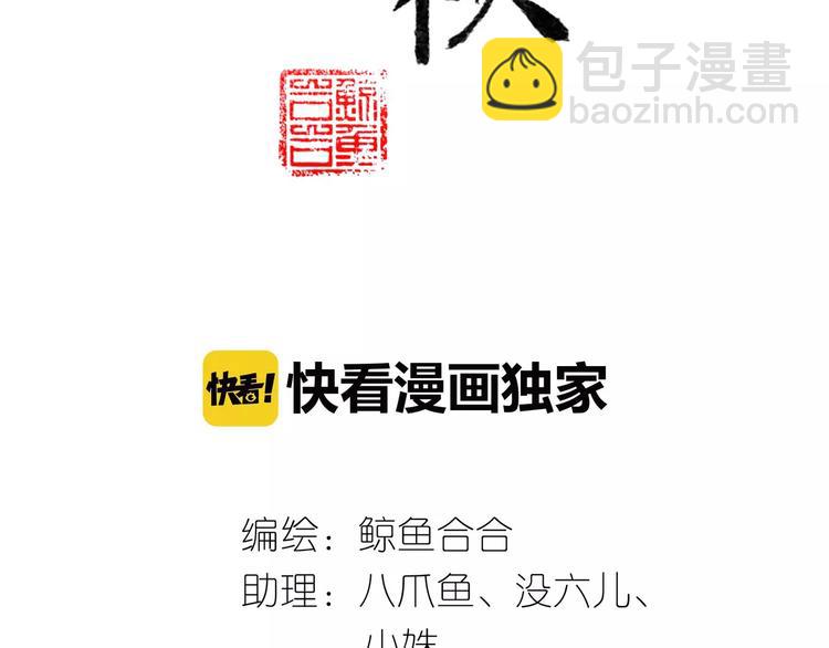 第三十八章 一刀两断！？-第51话