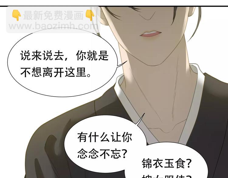 第三十八章 一刀两断！？-第51话