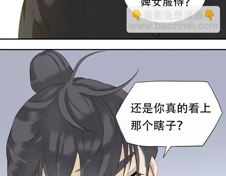 第三十八章 一刀两断！？-第51话