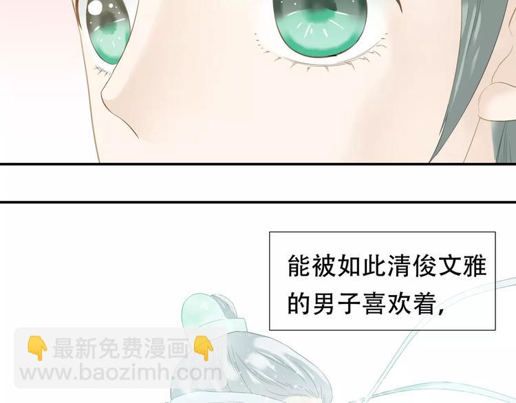 第四十章 不能耽搁你-第53话