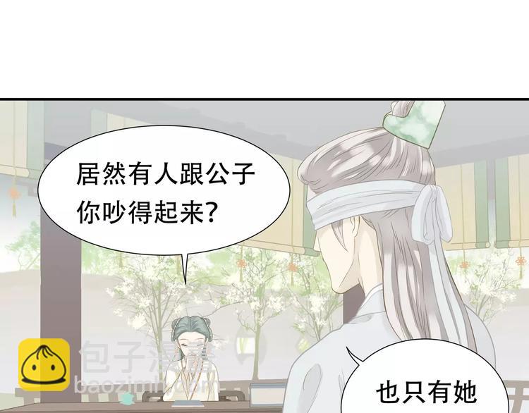 第四十章 不能耽搁你-第53话