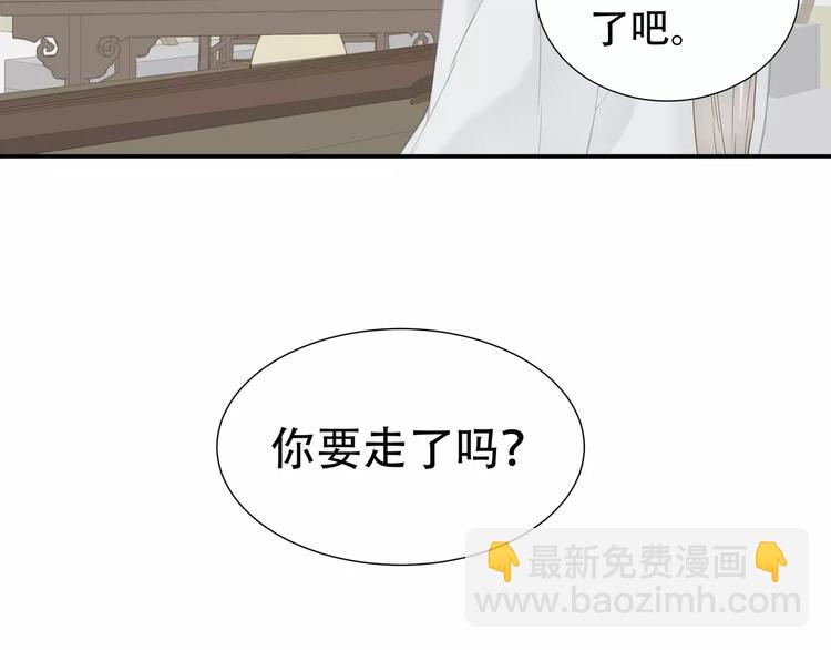 第四十章 不能耽搁你-第53话