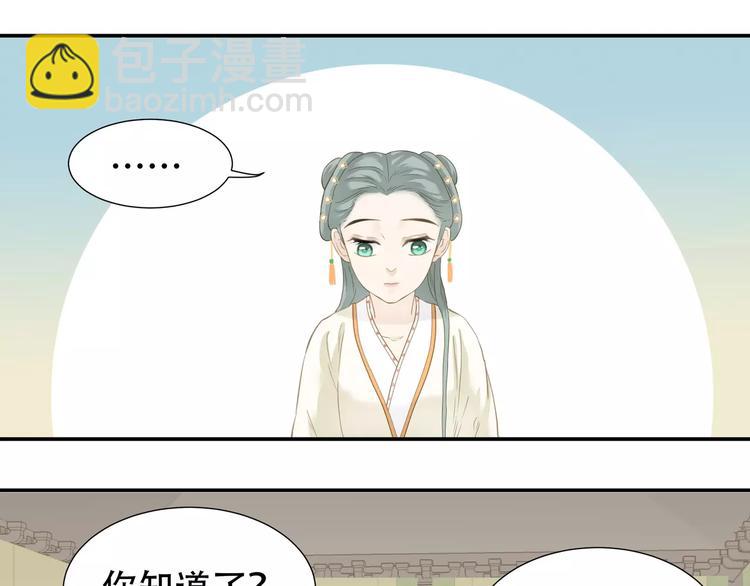 第四十章 不能耽搁你-第53话