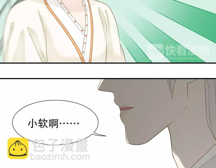 第四十章 不能耽搁你-第53话