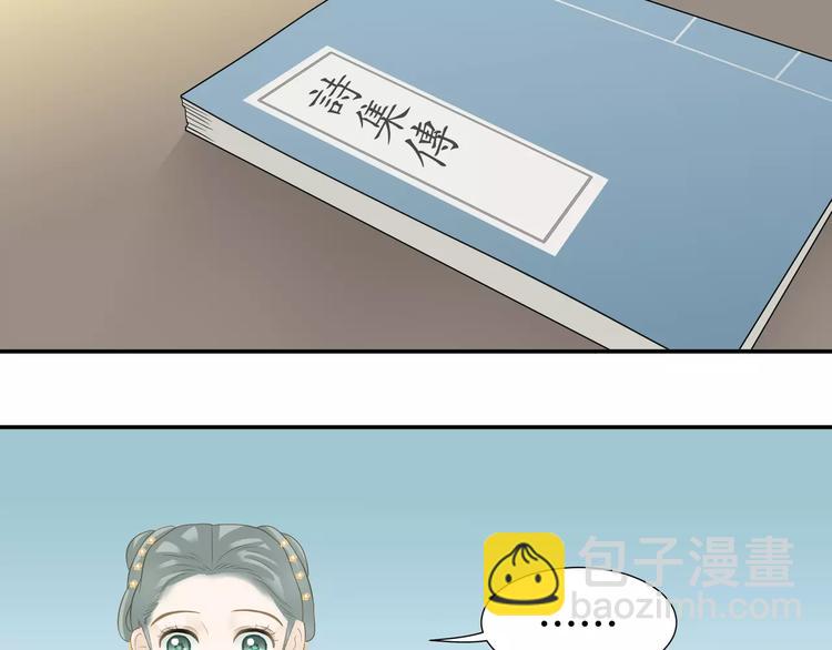 第四十章 不能耽搁你-第53话