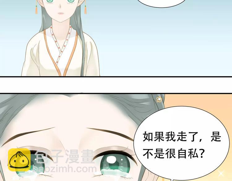 第四十章 不能耽搁你-第53话