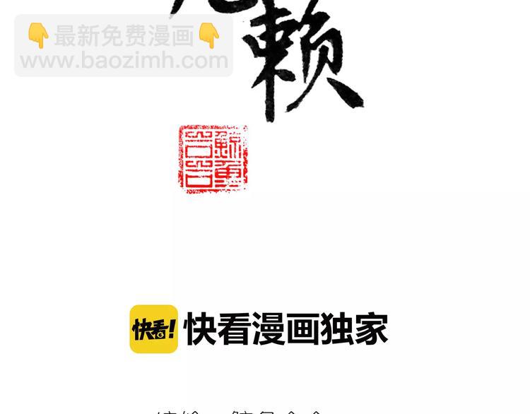 第四十章 不能耽搁你-第53话