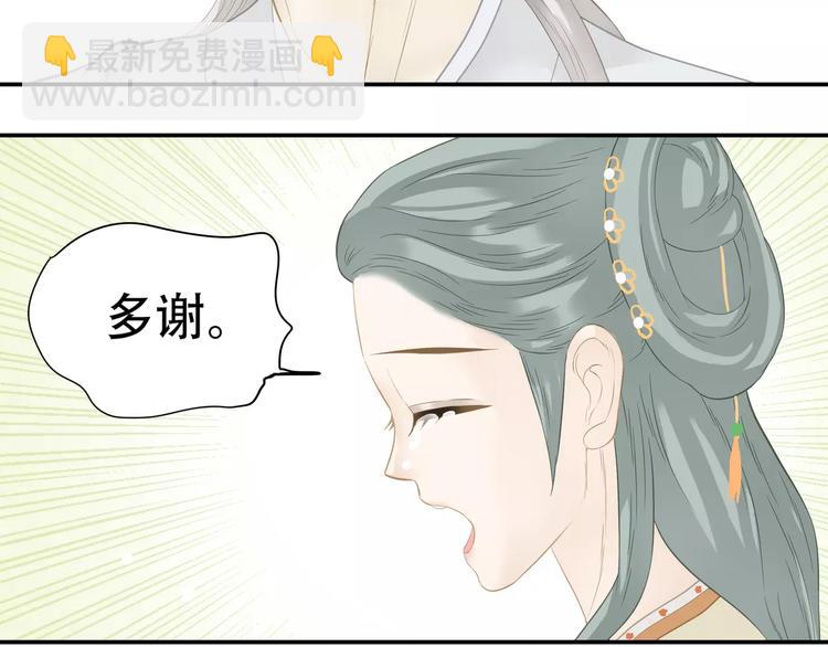 第四十章 不能耽搁你-第53话