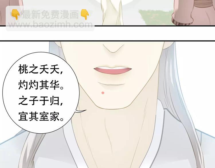 第四十章 不能耽搁你-第53话