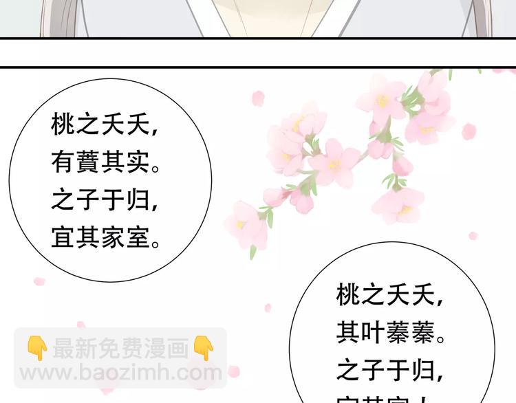 第四十章 不能耽搁你-第53话