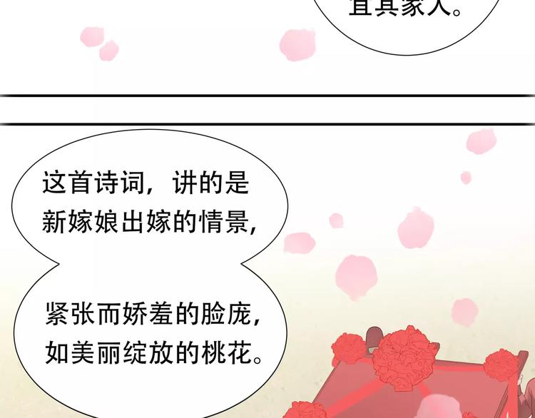 第四十章 不能耽搁你-第53话