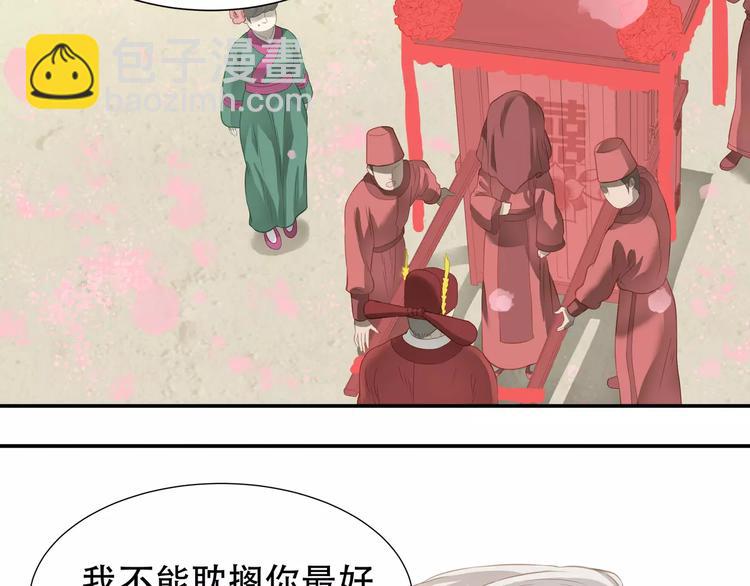 第四十章 不能耽搁你-第53话