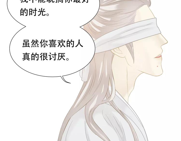 第四十章 不能耽搁你-第53话