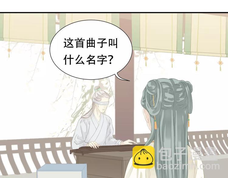 第四十章 不能耽搁你-第53话