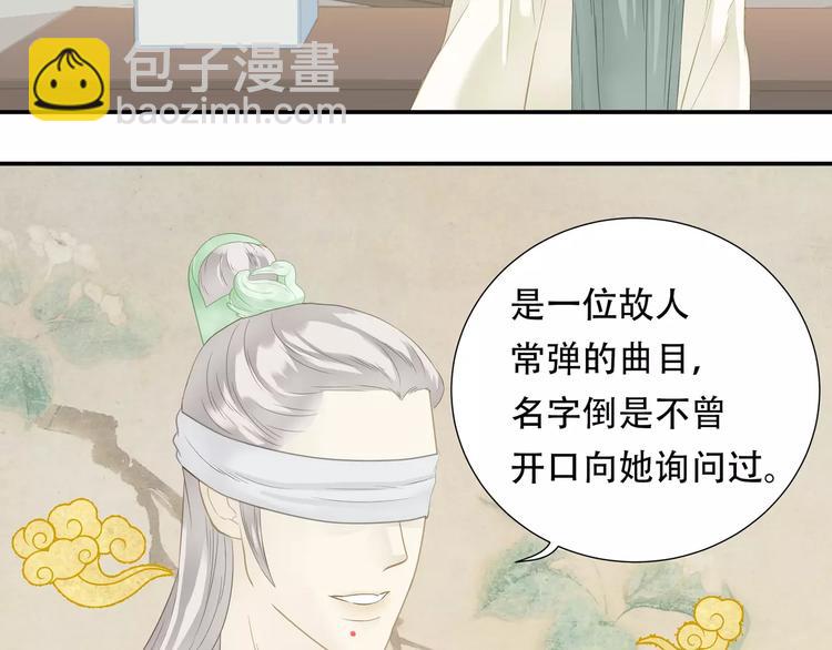 第四十章 不能耽搁你-第53话