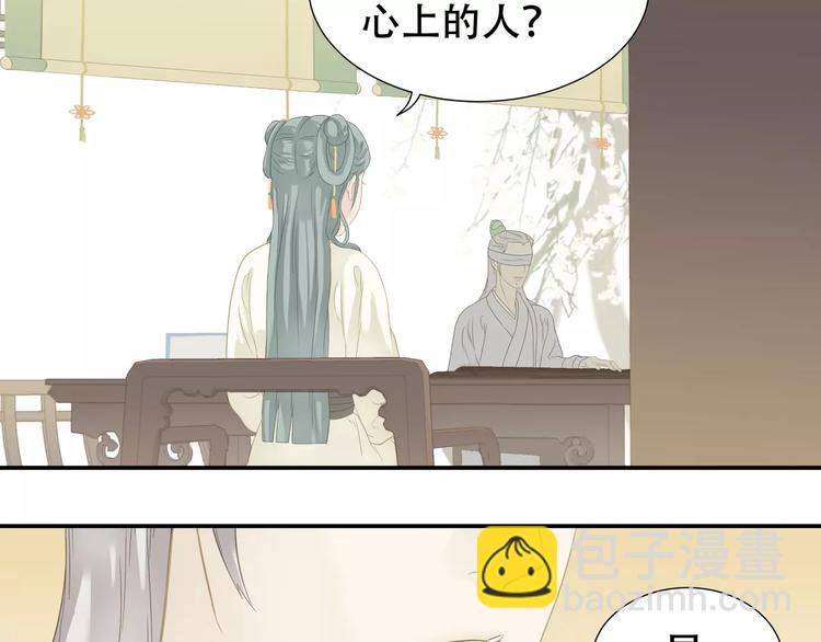 第四十章 不能耽搁你-第53话