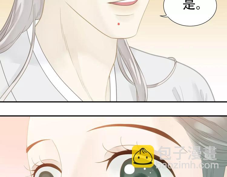 第四十章 不能耽搁你-第53话