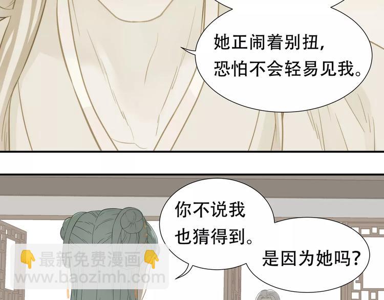 第四十二章 他的心意(1/2)-第55话