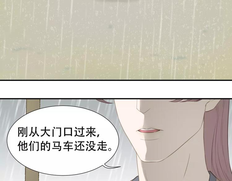 第四十四章 远去的马车-第57话