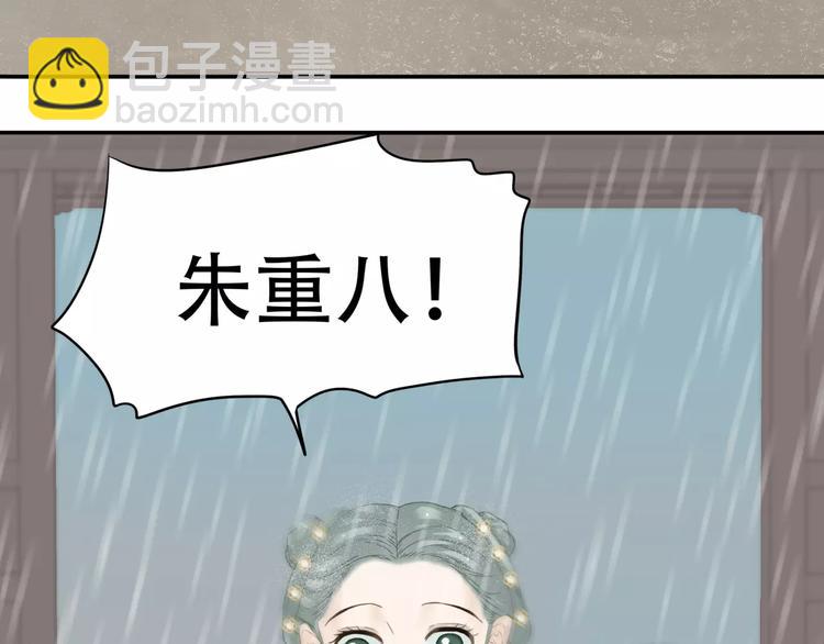 第四十四章 远去的马车-第57话