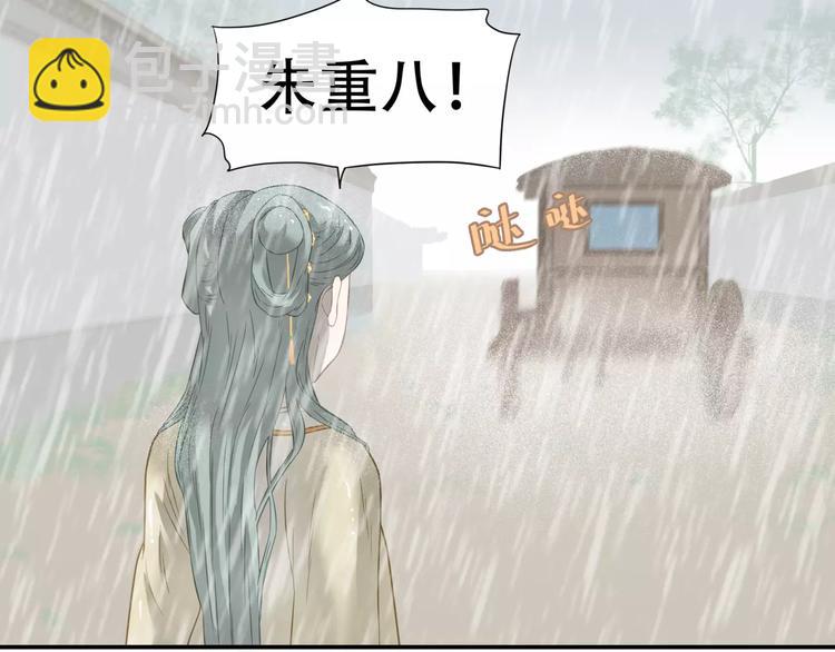 第四十四章 远去的马车-第57话