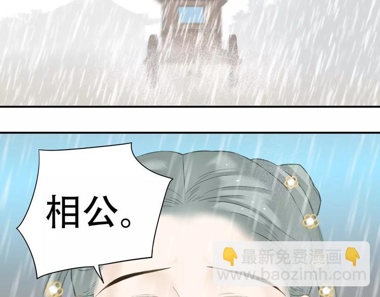 第四十四章 远去的马车-第57话