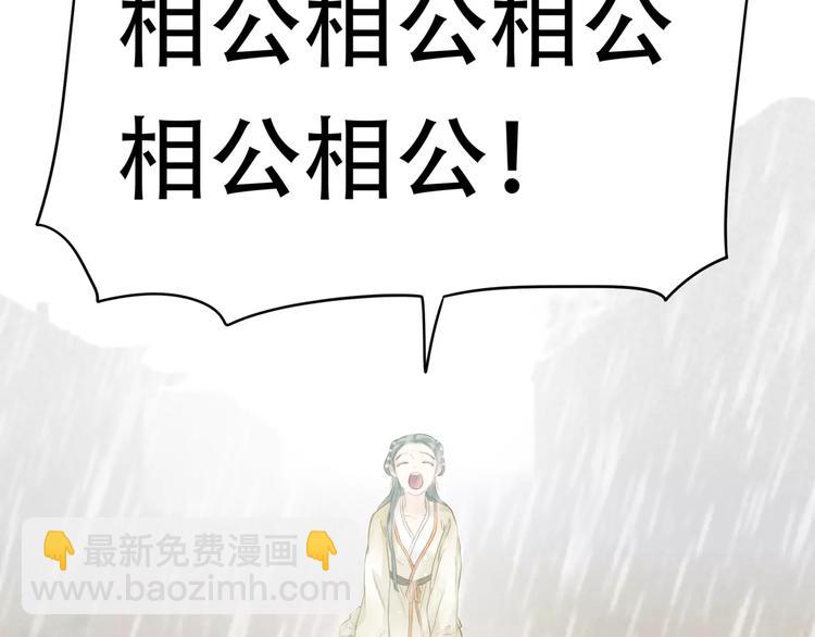 第四十四章 远去的马车-第57话