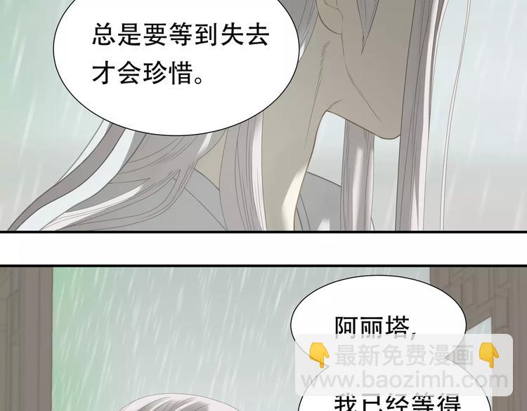 第四十四章 远去的马车-第57话