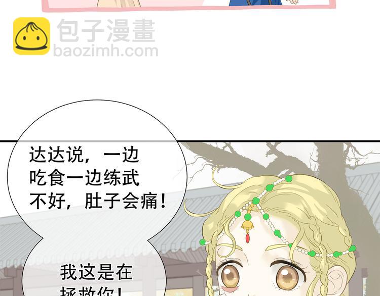 第四十六章 她的喜好(1/2)-第59话