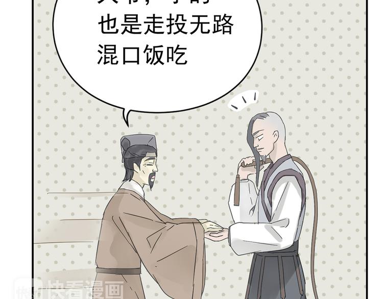 第七章（一） 和相公去集市-第7话