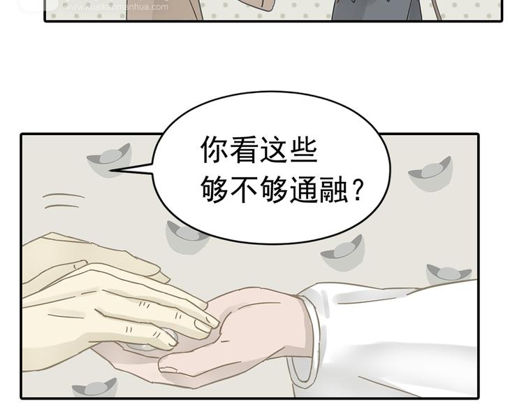 第七章（一） 和相公去集市-第7话