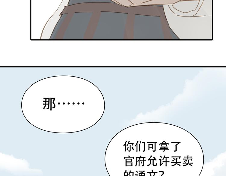 第七章（一） 和相公去集市-第7话