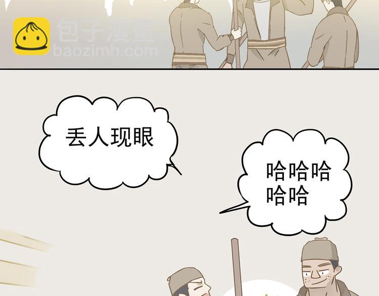 第七章（一） 和相公去集市-第7话