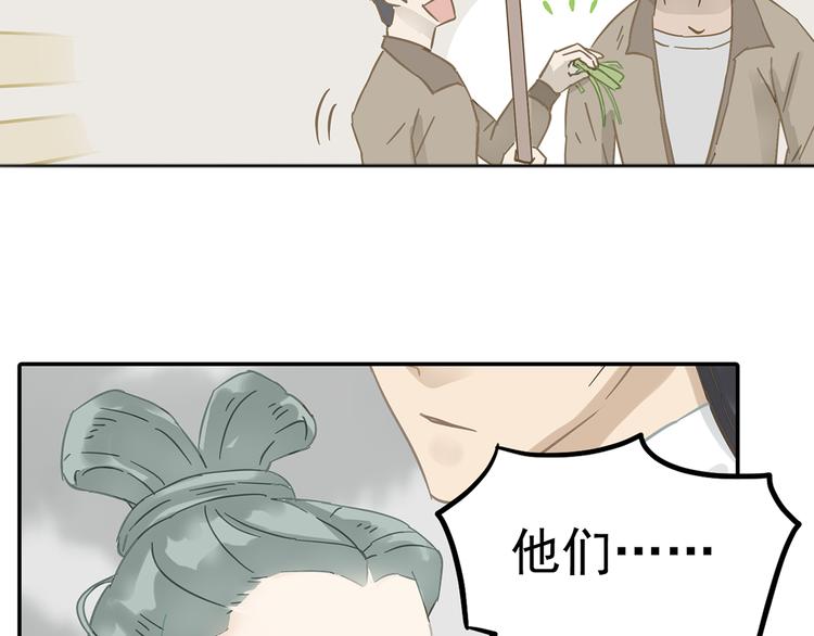 第七章（一） 和相公去集市-第7话