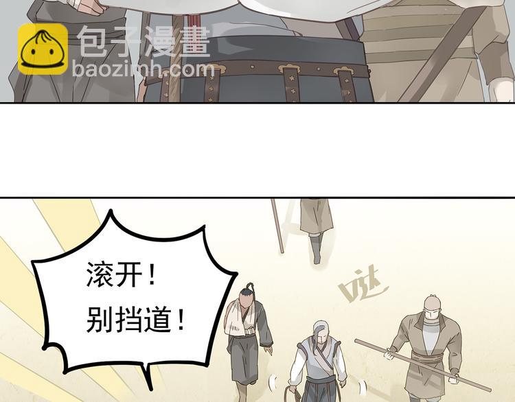 第七章（一） 和相公去集市-第7话