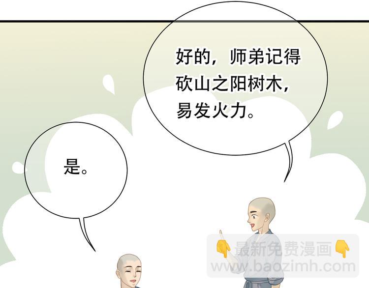 第四十八章 你自由了(1/3)-第61话