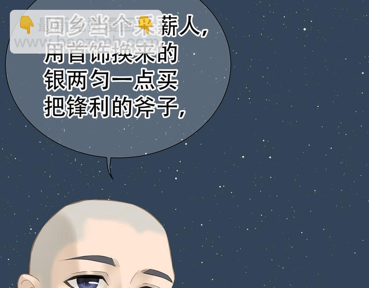 第四十八章 你自由了(1/3)-第61话