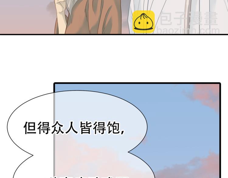 第五十章 你是否也在挨饿？(1/3)-第63话