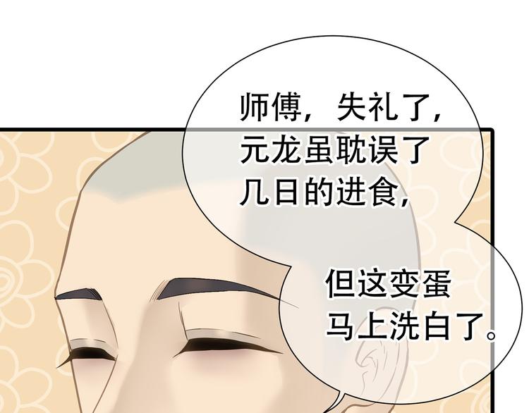 第五十章 你是否也在挨饿？(1/3)-第63话