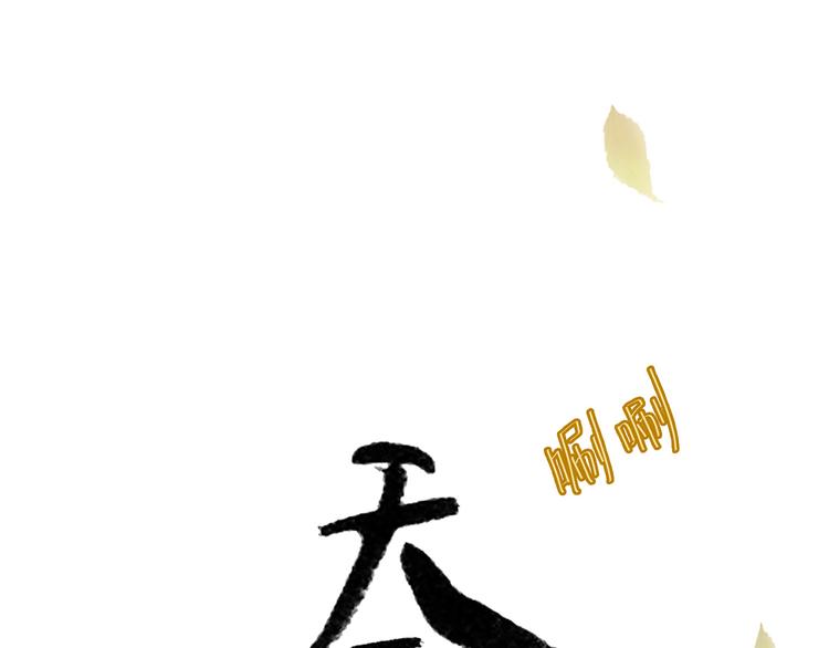 第五十二章 她要回来了！？(1/4)-第65话