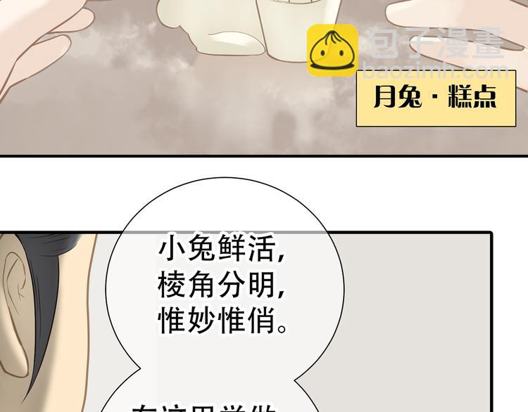 第五十二章 她要回来了！？(1/4)-第65话