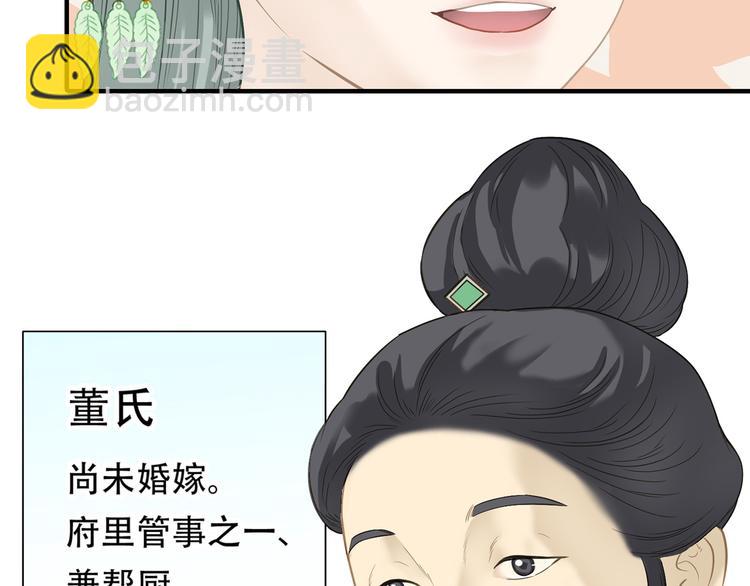 第五十二章 她要回来了！？(1/4)-第65话