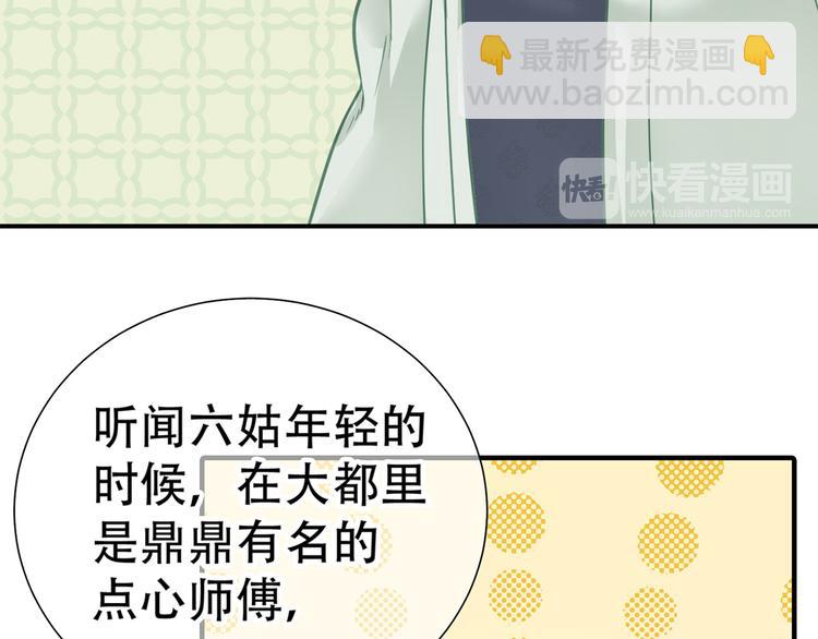 第五十二章 她要回来了！？(1/4)-第65话