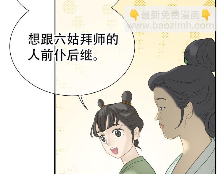 第五十二章 她要回来了！？(1/4)-第65话