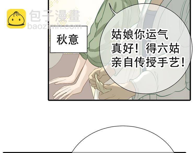 第五十二章 她要回来了！？(1/4)-第65话