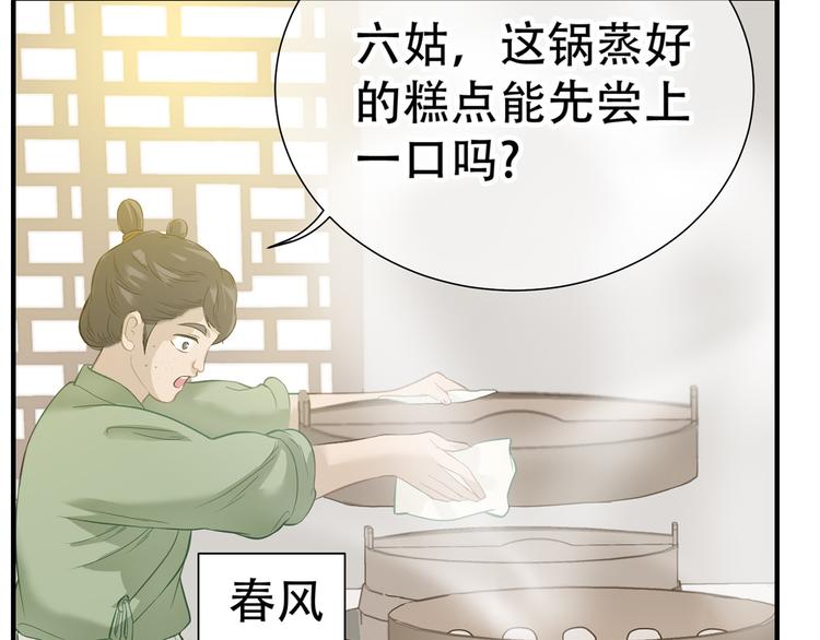 第五十二章 她要回来了！？(1/4)-第65话