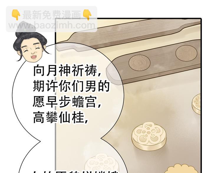 第五十二章 她要回来了！？(1/4)-第65话