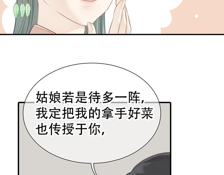 第五十二章 她要回来了！？(1/4)-第65话