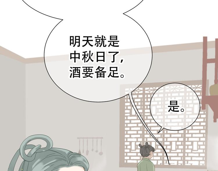 第五十二章 她要回来了！？(1/4)-第65话